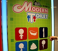 In Taiwan, A Toilet Too Far