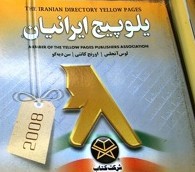 Travels in Tehrangeles