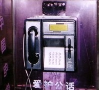 China phone
