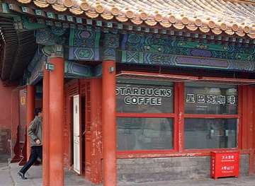 Starbucks Forbidden City Beijing China
